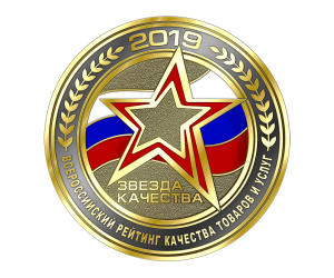 Номинация «Лучшее предприятие России 2019»